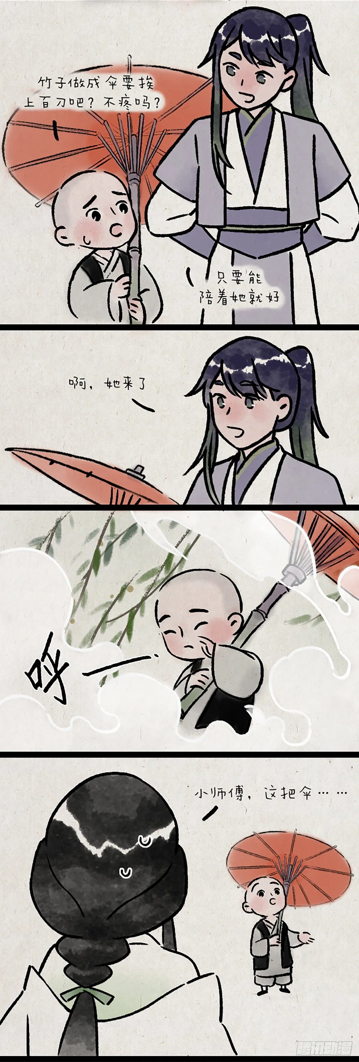 予安 第22页