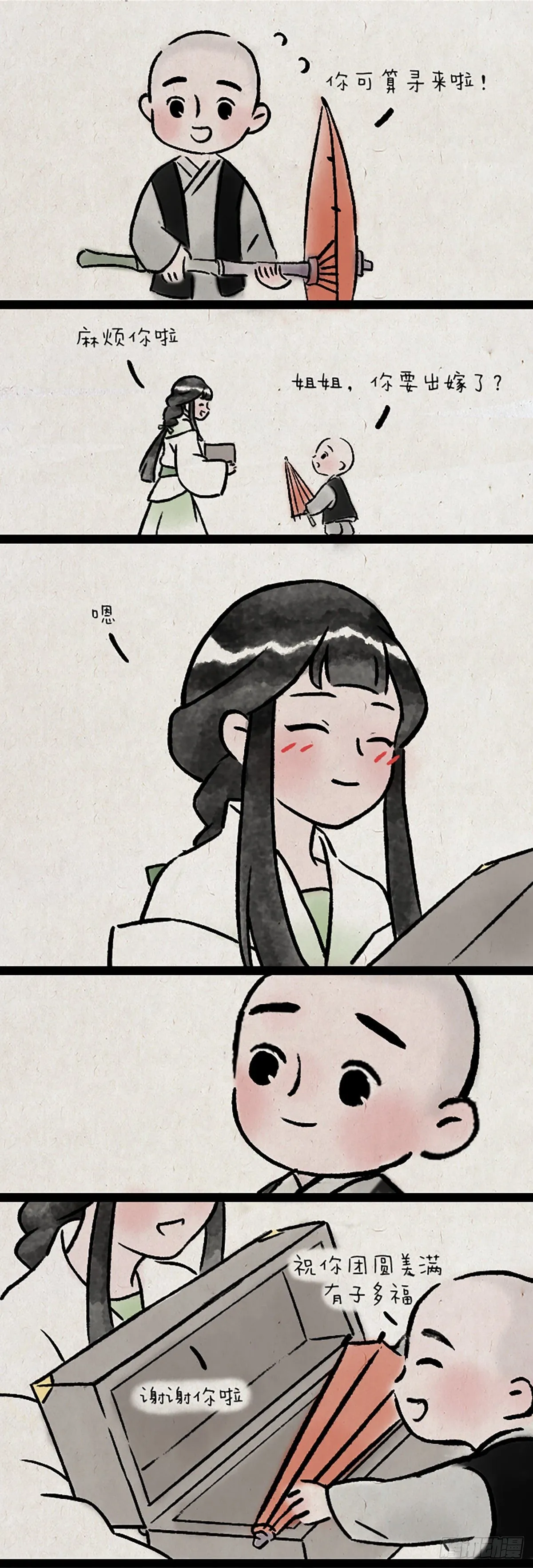 予安 第23页