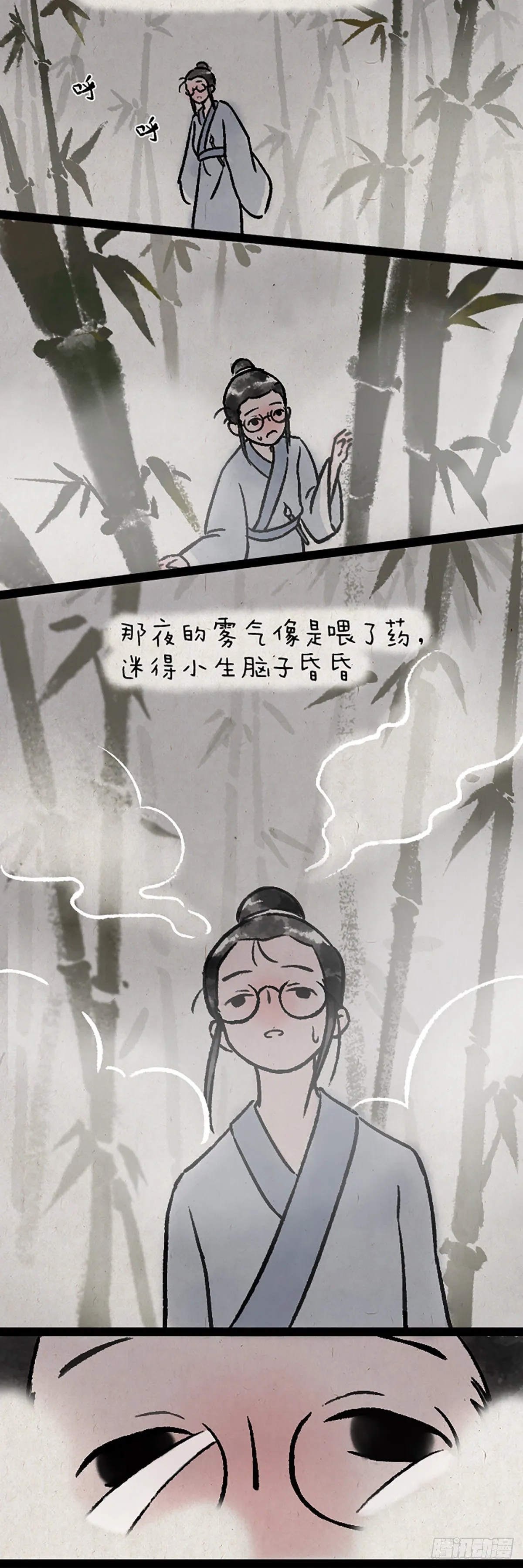 子不语 第3页