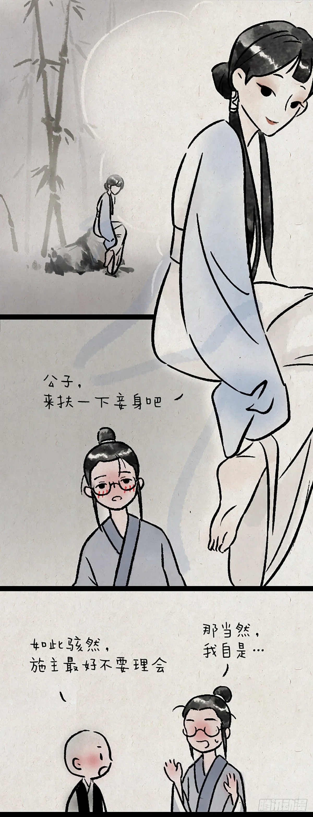 子不语 第4页