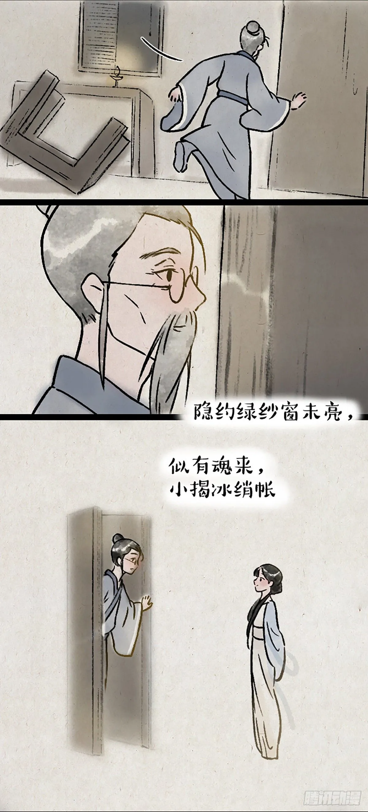 子不语 第18页
