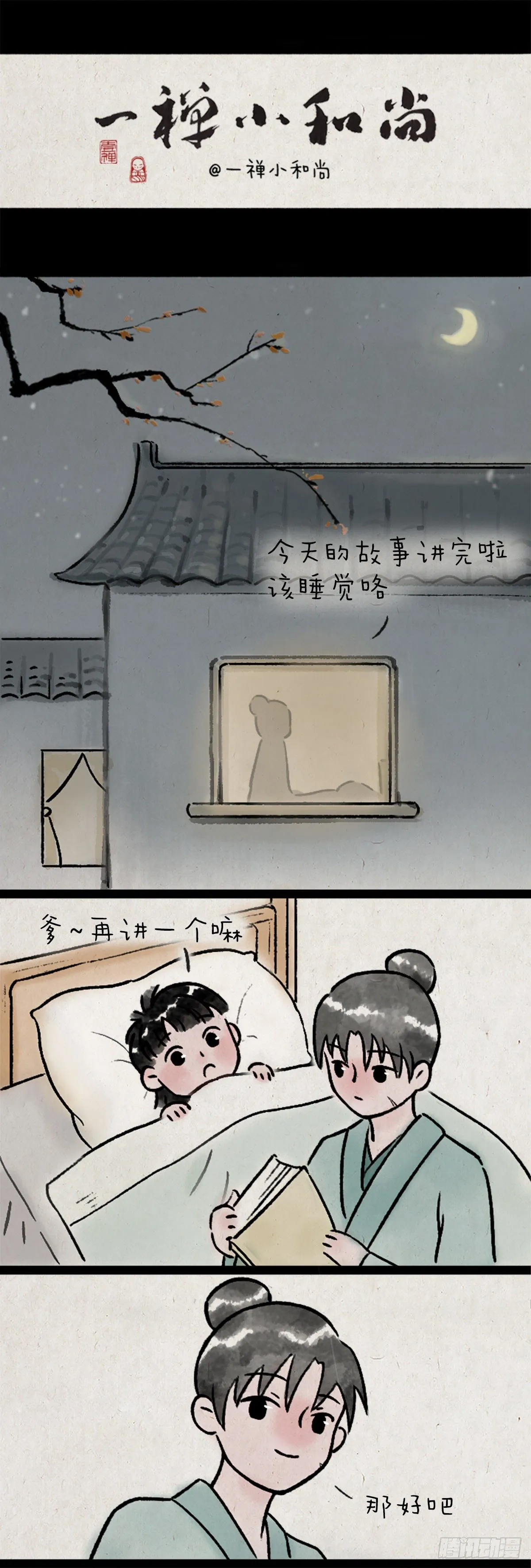 卖火柴的小女孩 第1页