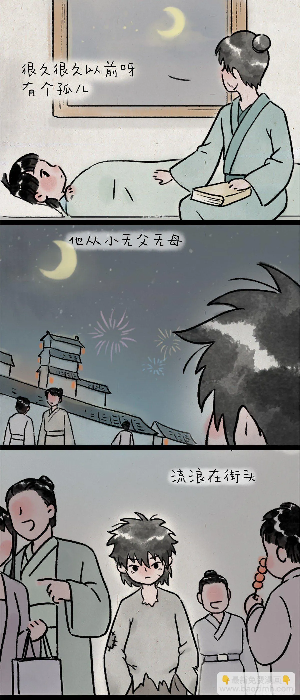 卖火柴的小女孩 第2页
