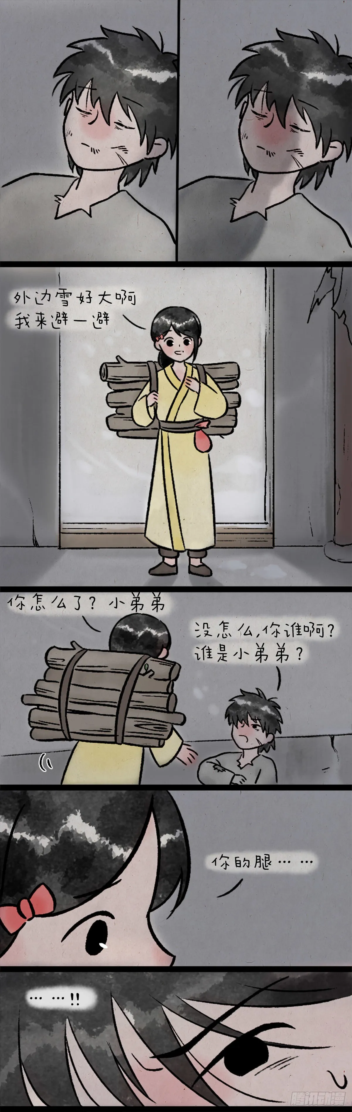 卖火柴的小女孩 第5页
