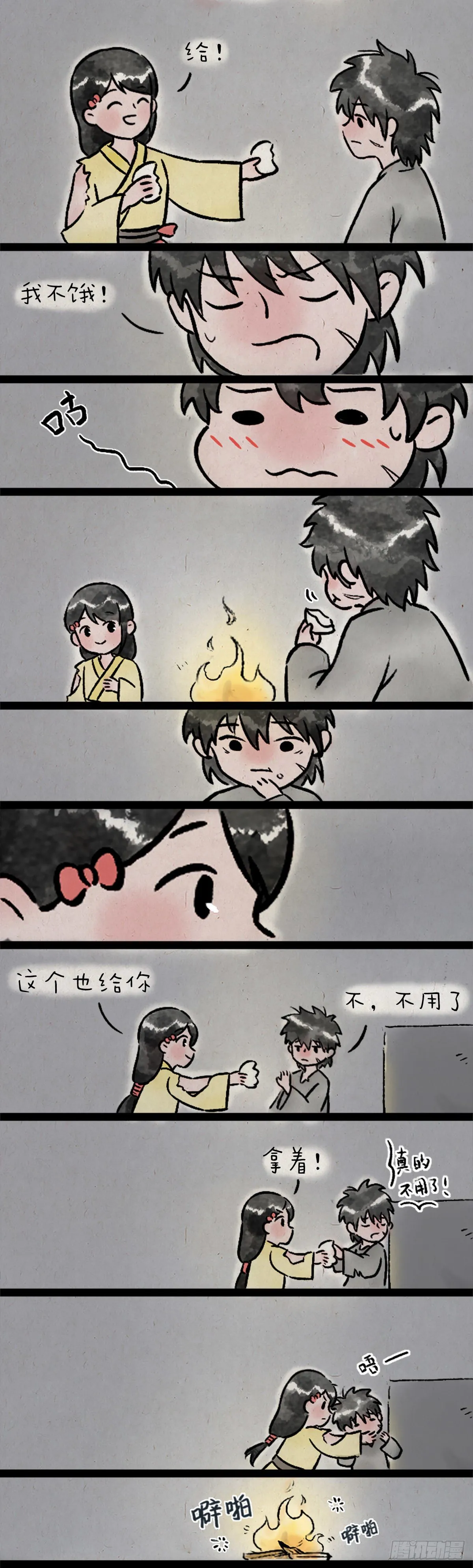 卖火柴的小女孩 第9页