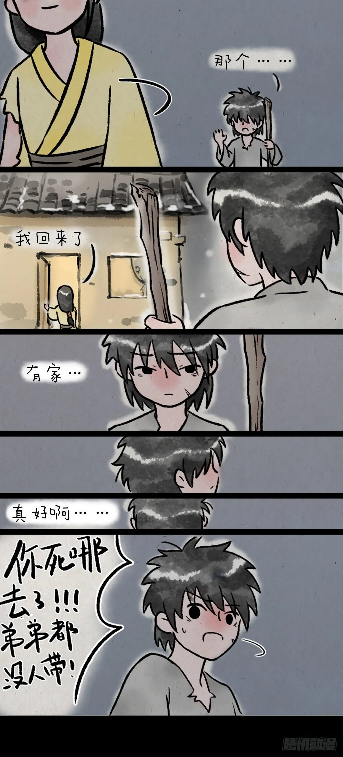 卖火柴的小女孩 第13页