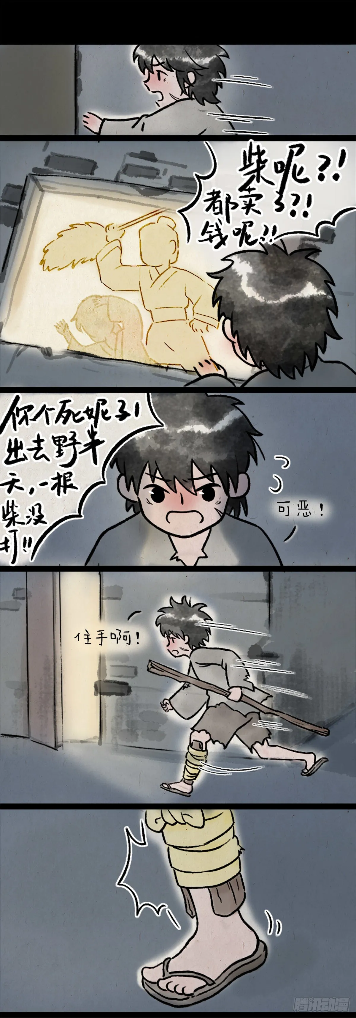 卖火柴的小女孩 第14页