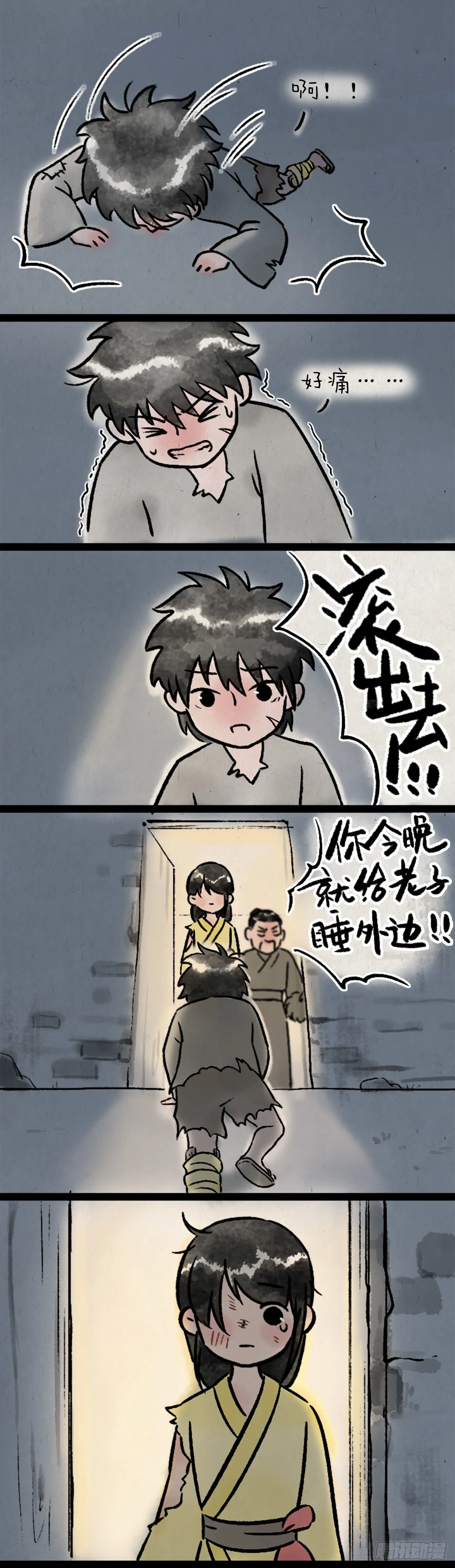 卖火柴的小女孩 第15页