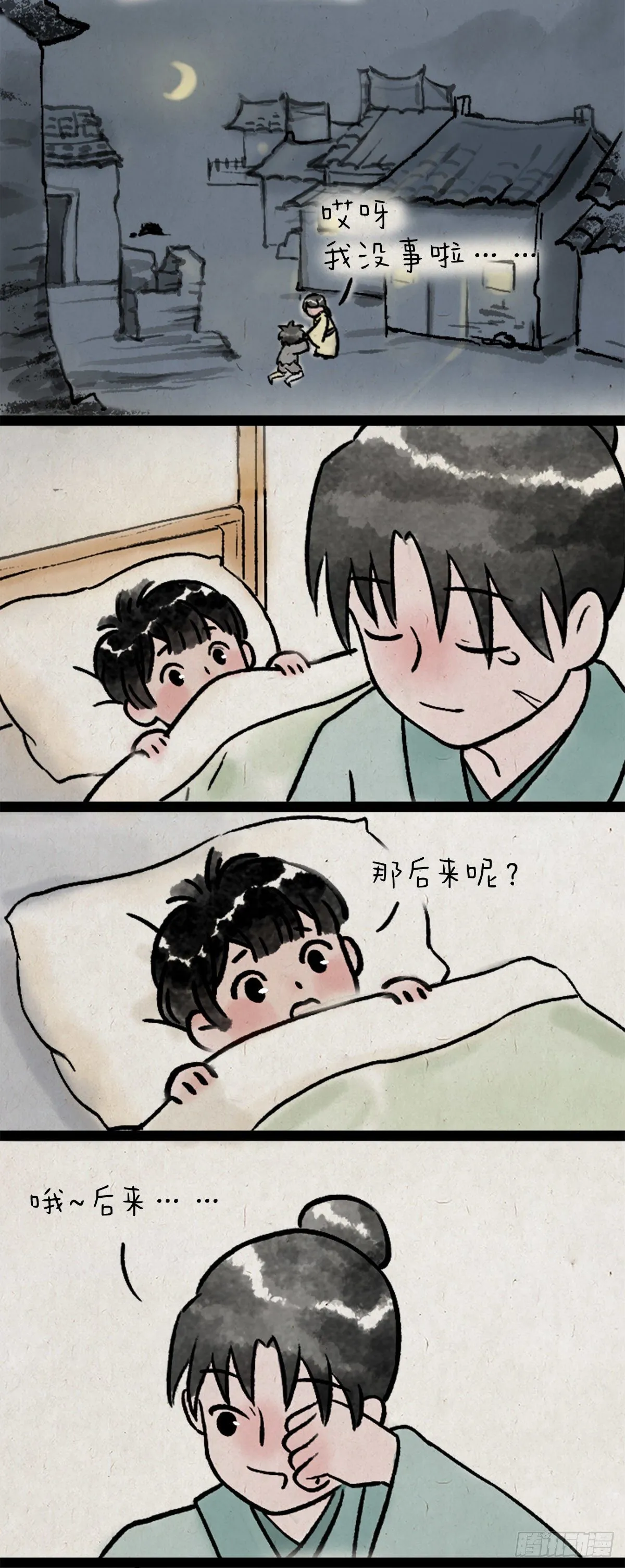 卖火柴的小女孩 第17页