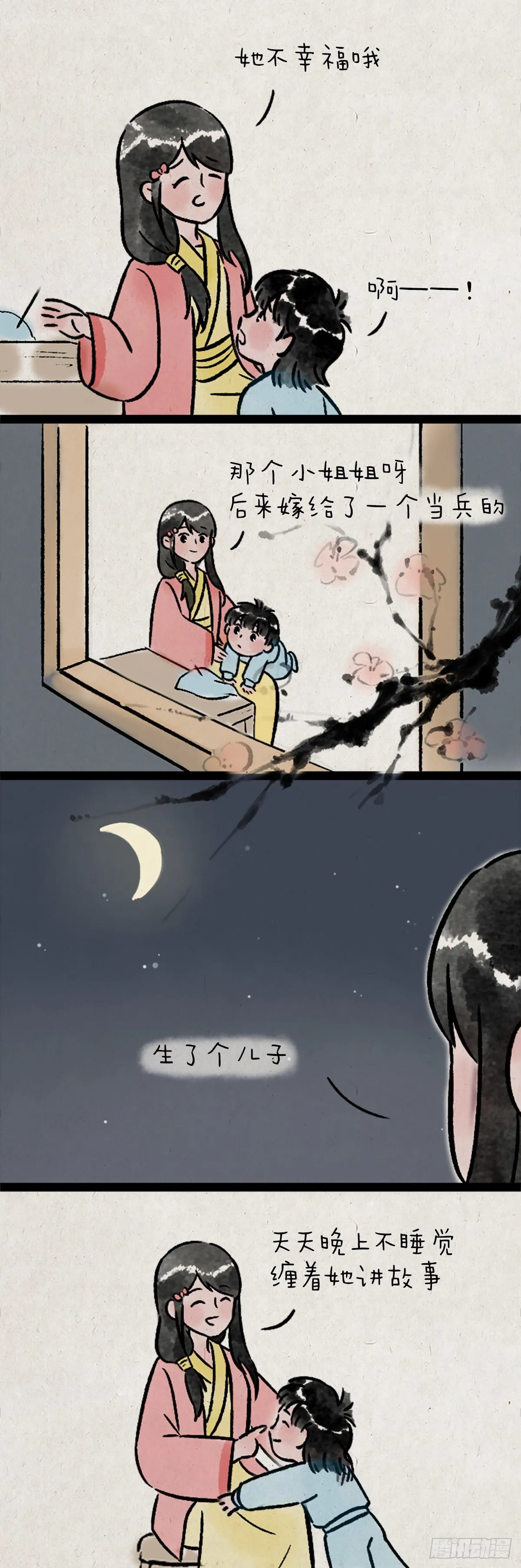 卖火柴的小女孩 第21页