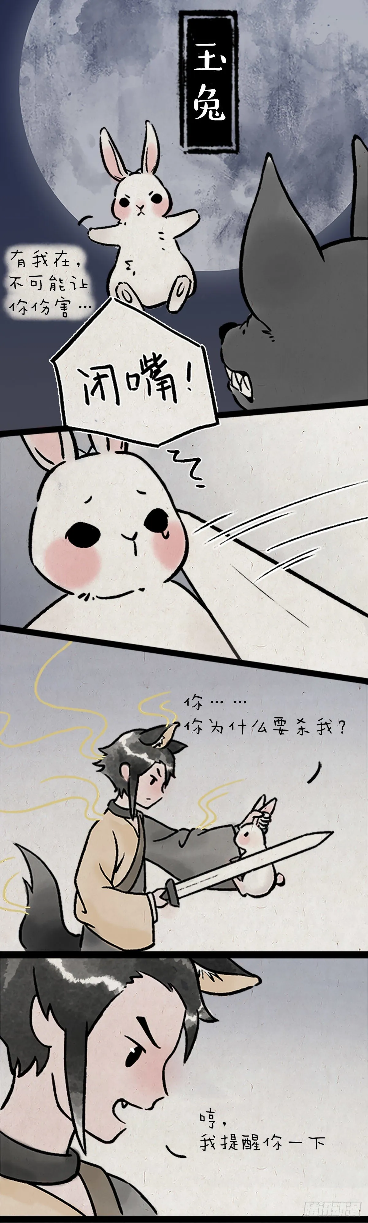 愿望 第2页