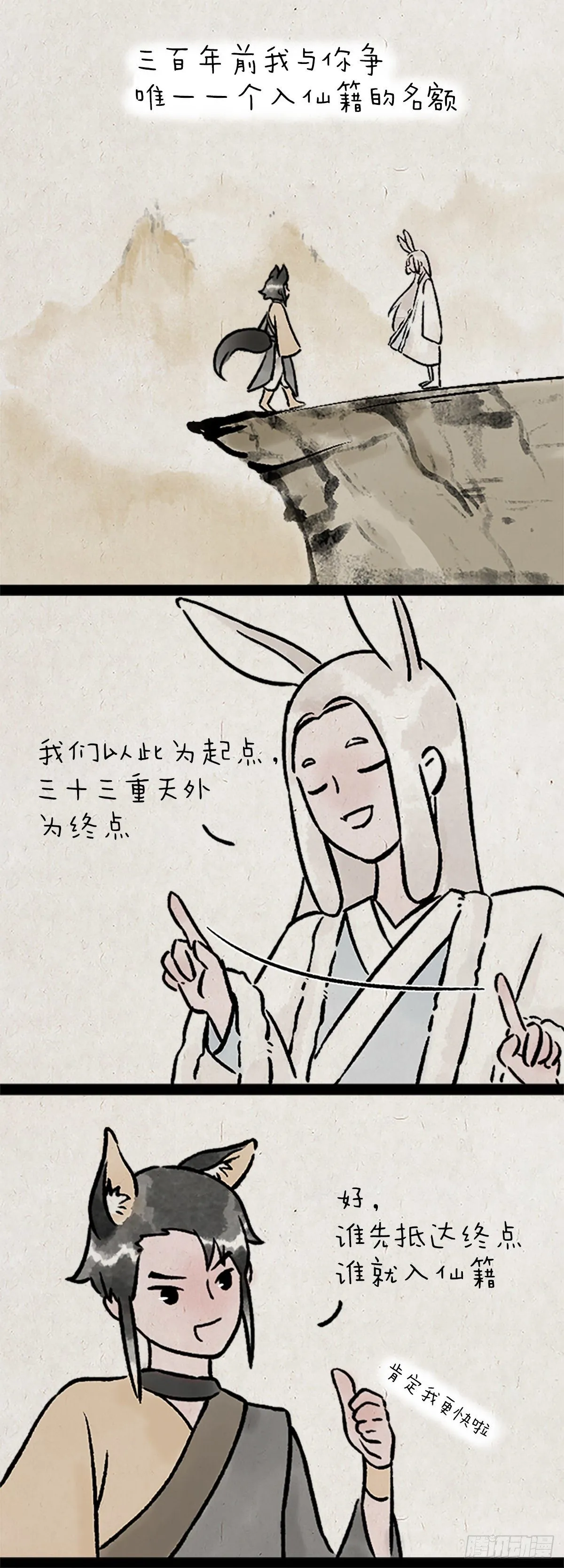 愿望 第3页