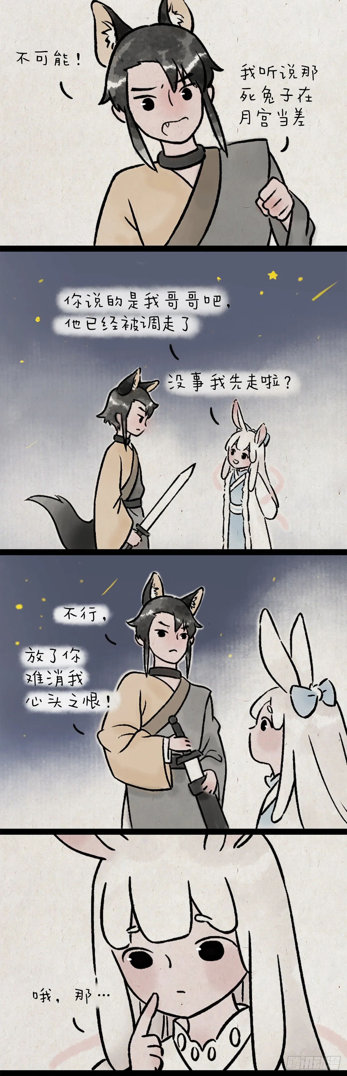 愿望 第9页