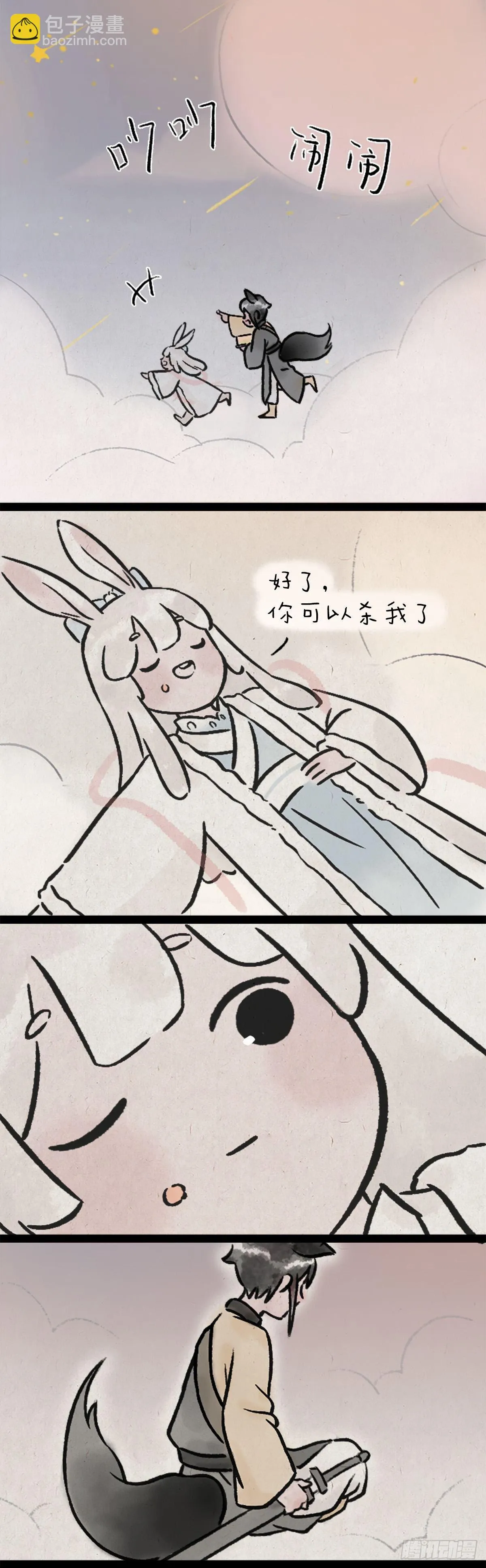 愿望 第18页