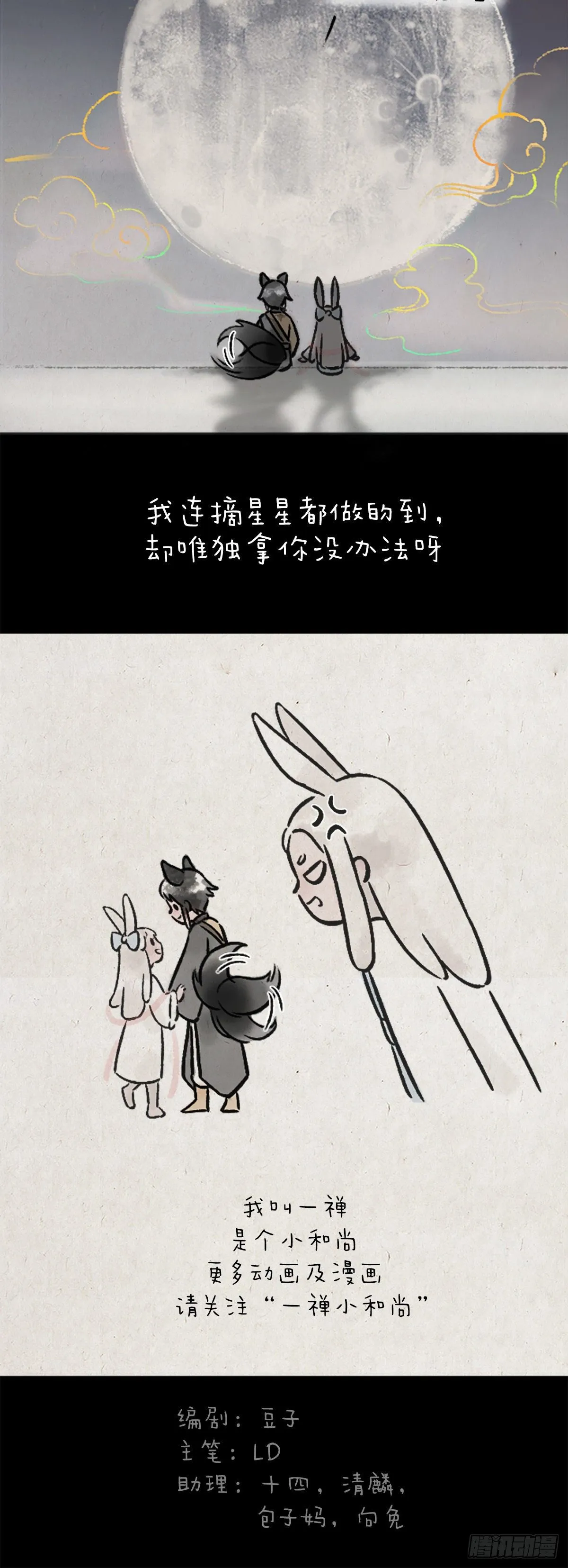 愿望 第20页
