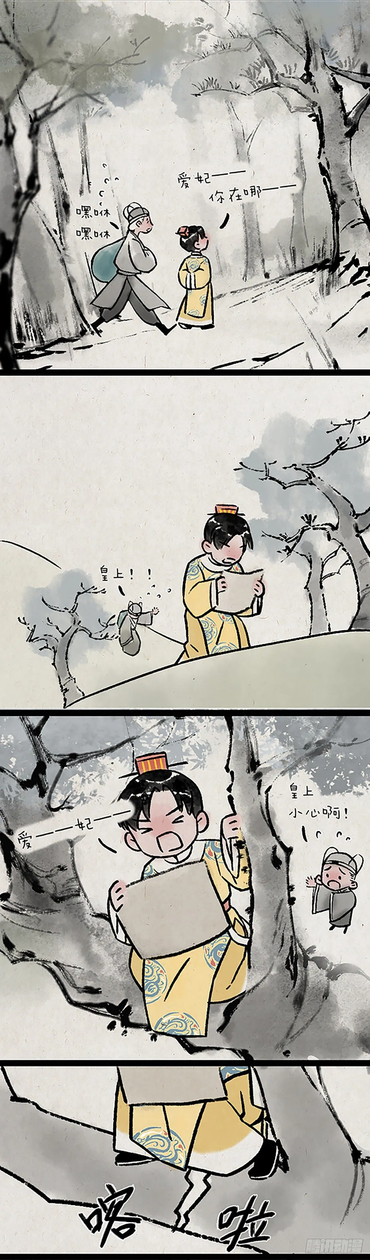 尾巴 第2页