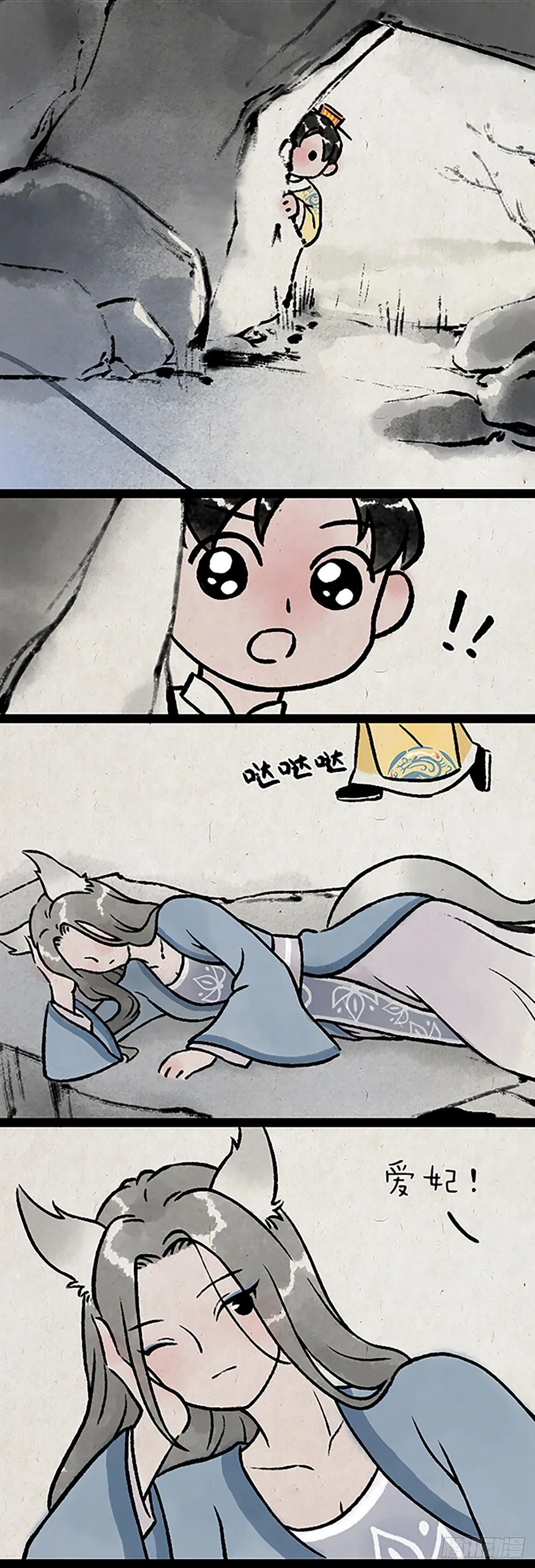 尾巴 第4页
