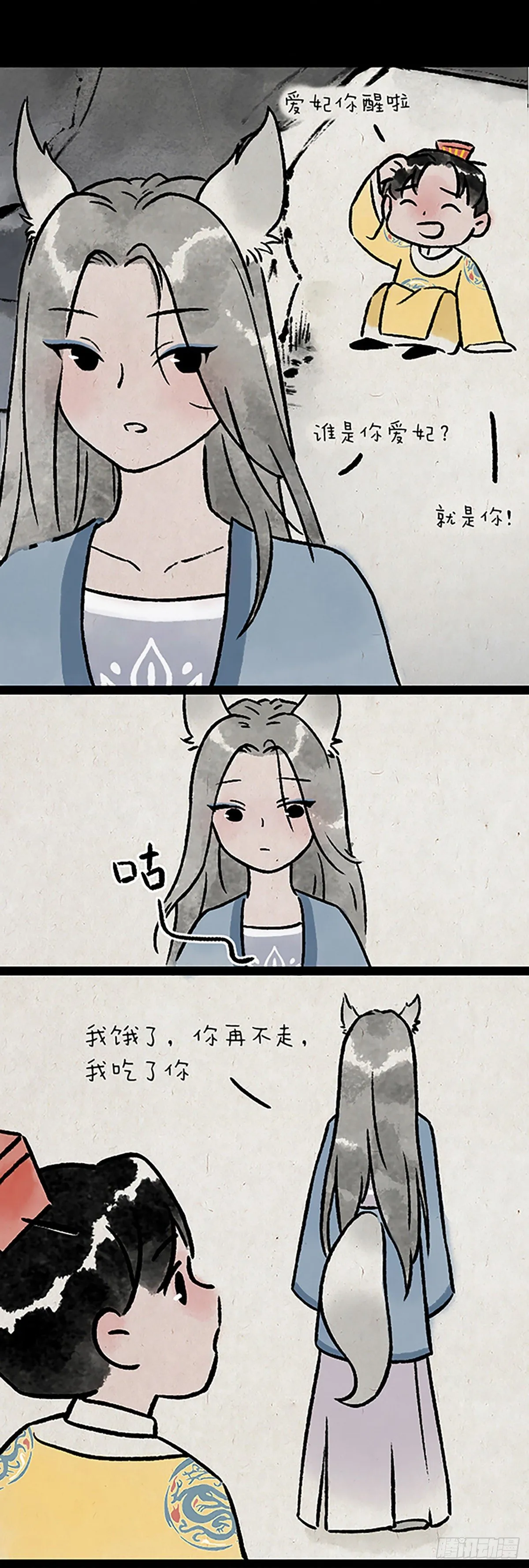 尾巴 第7页