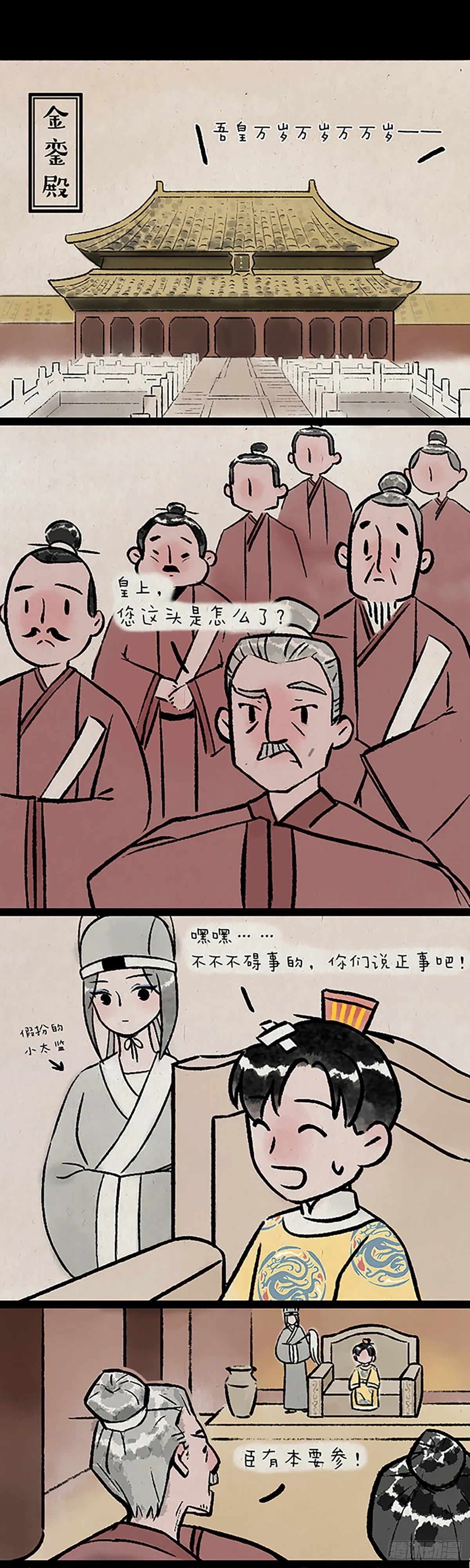 尾巴 第13页