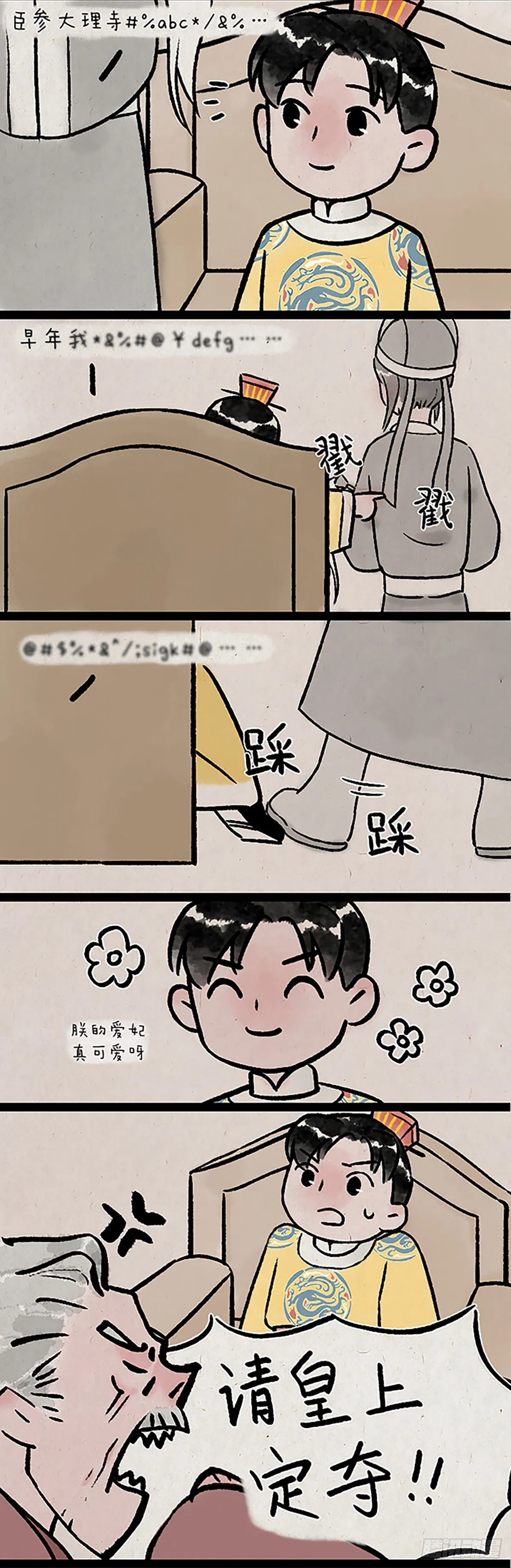 尾巴 第14页
