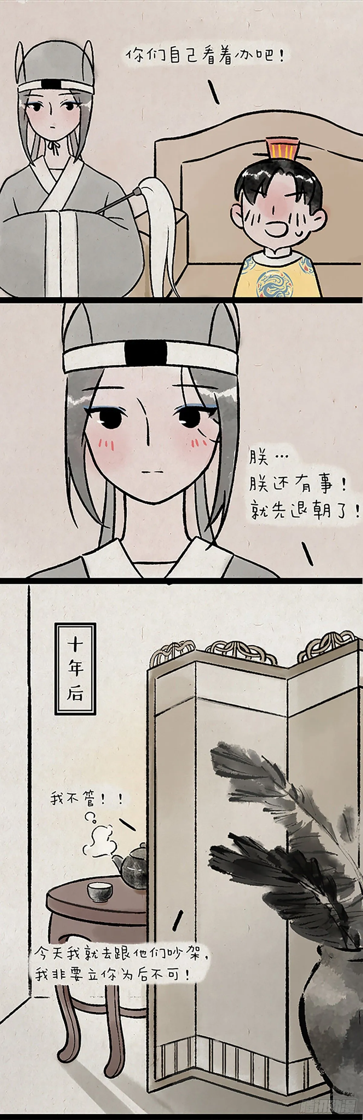 尾巴 第15页