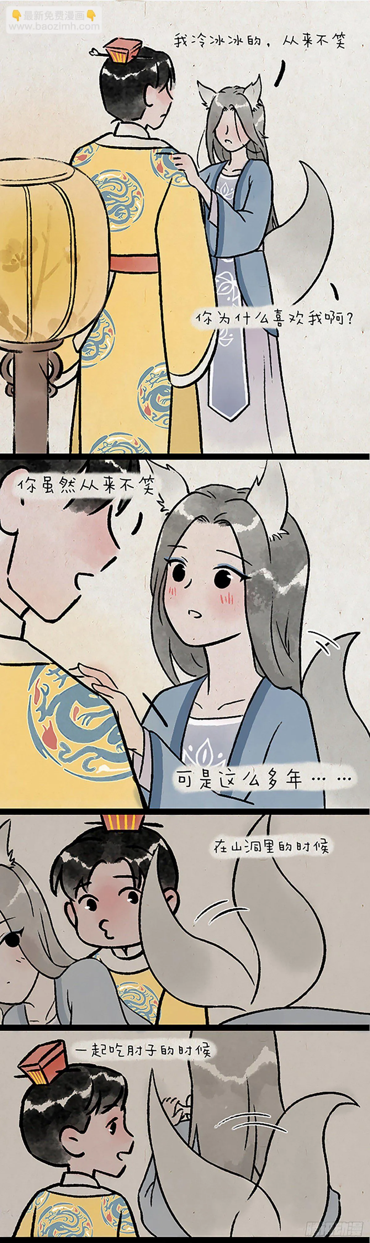 尾巴 第16页