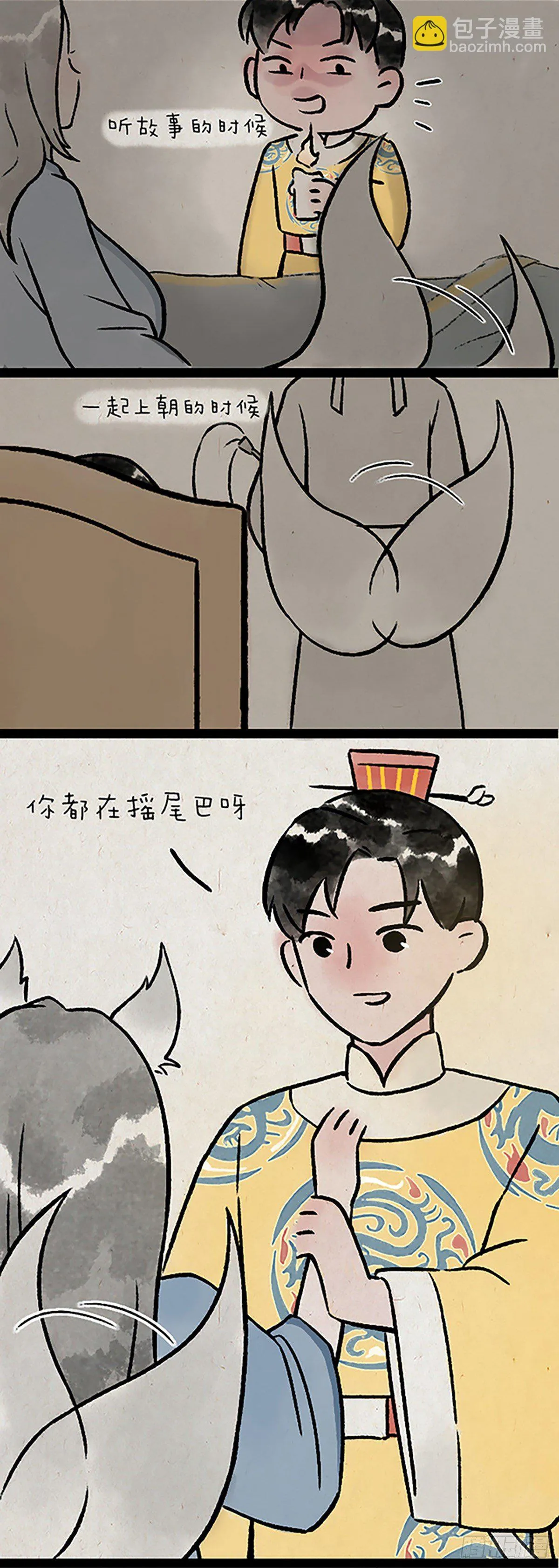 尾巴 第17页