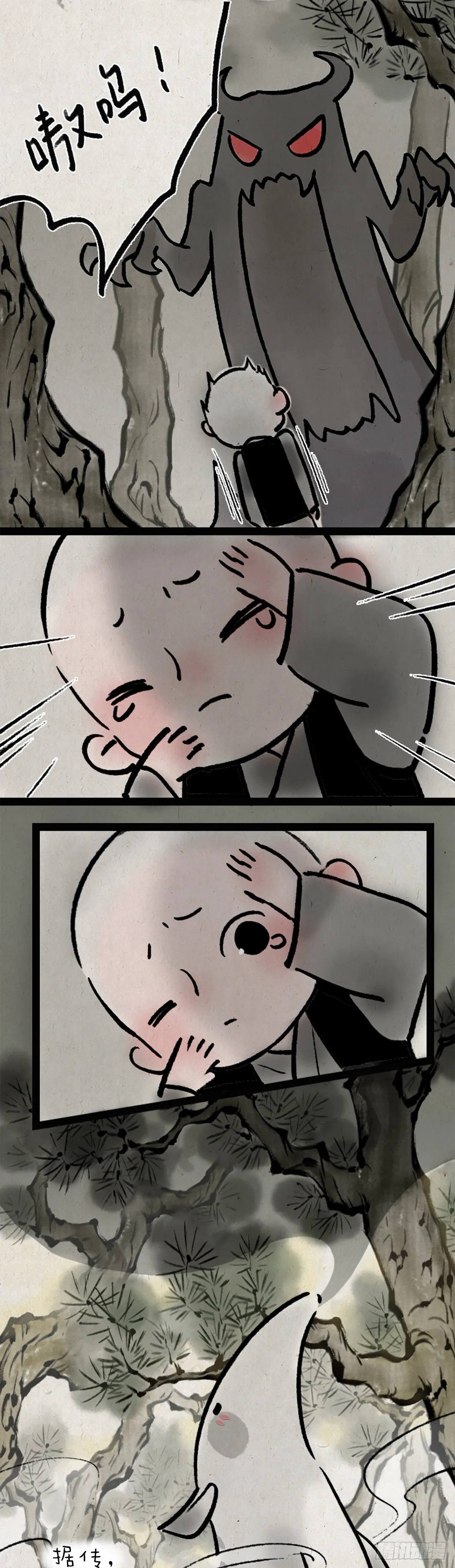 食梦兽 第2页