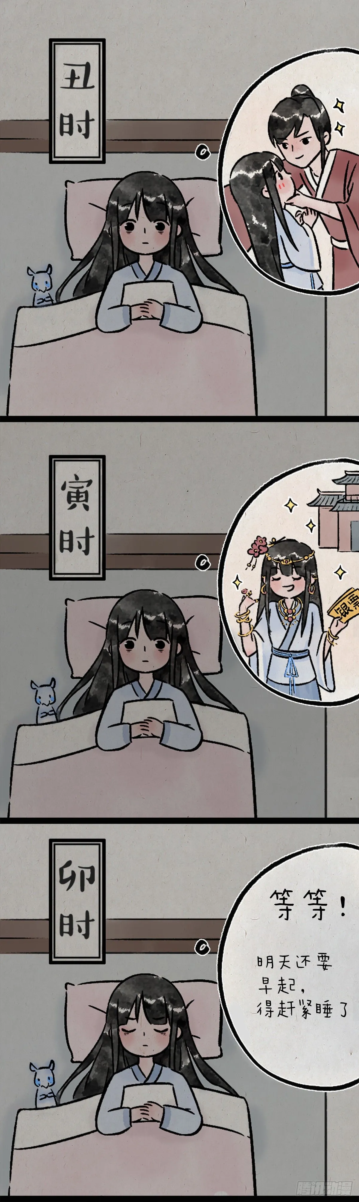 食梦兽 第5页