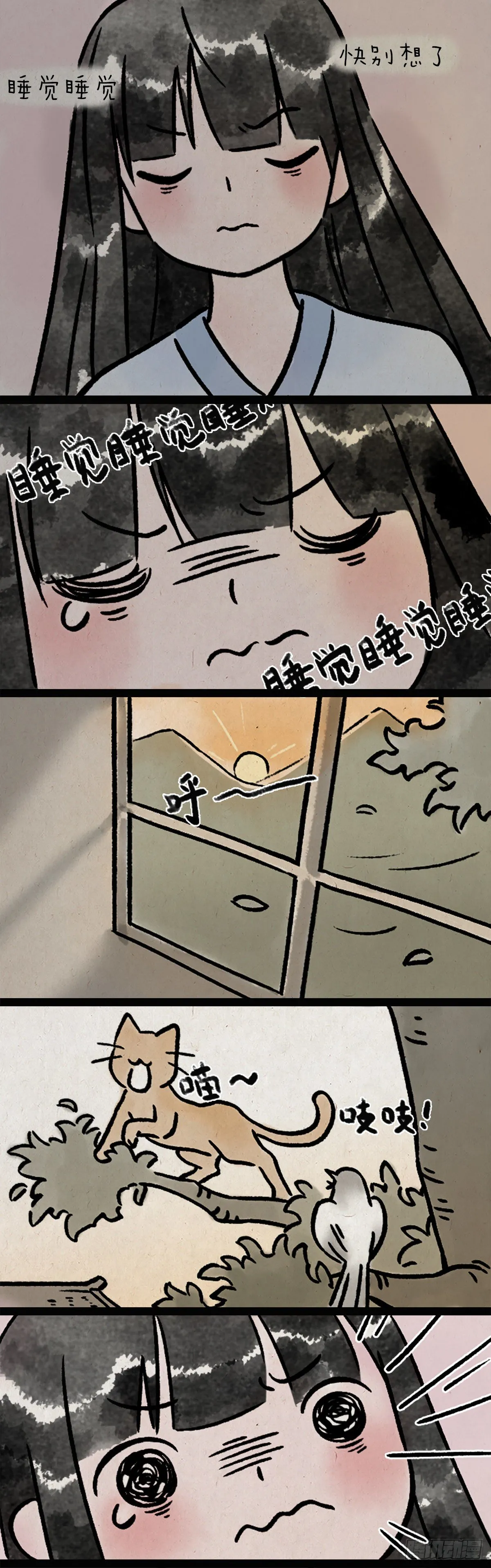 食梦兽 第6页