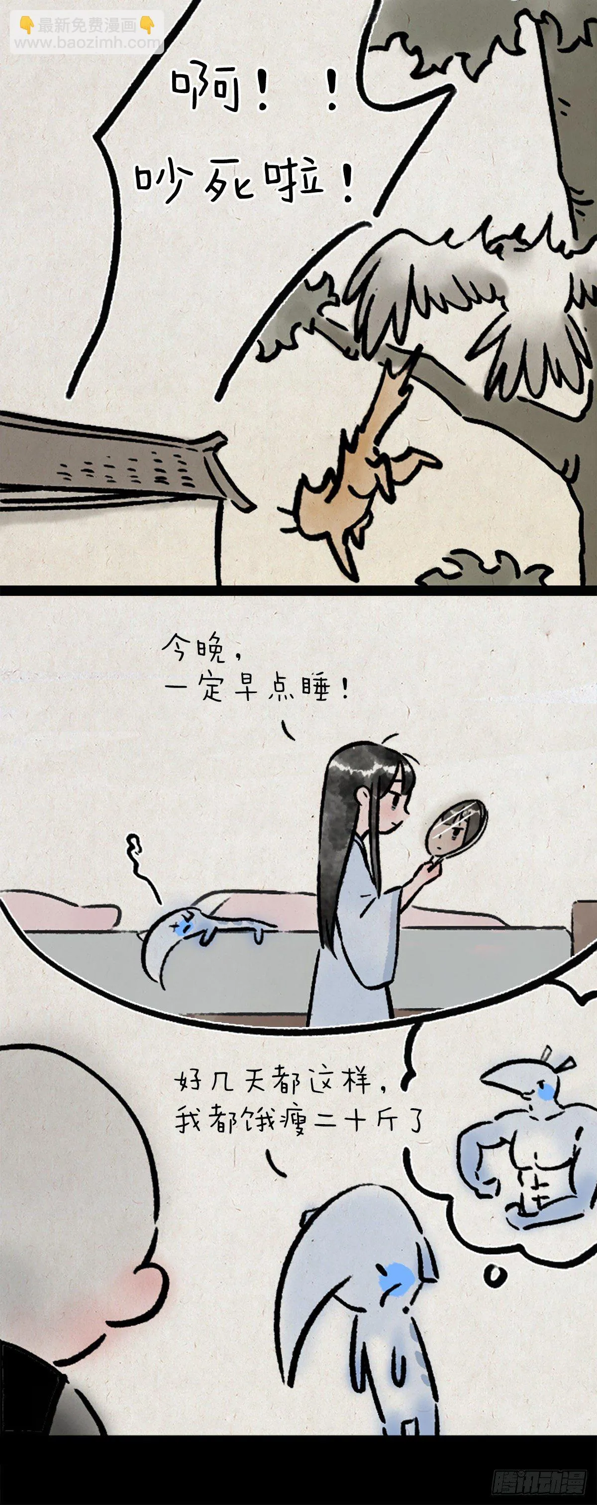 食梦兽 第7页