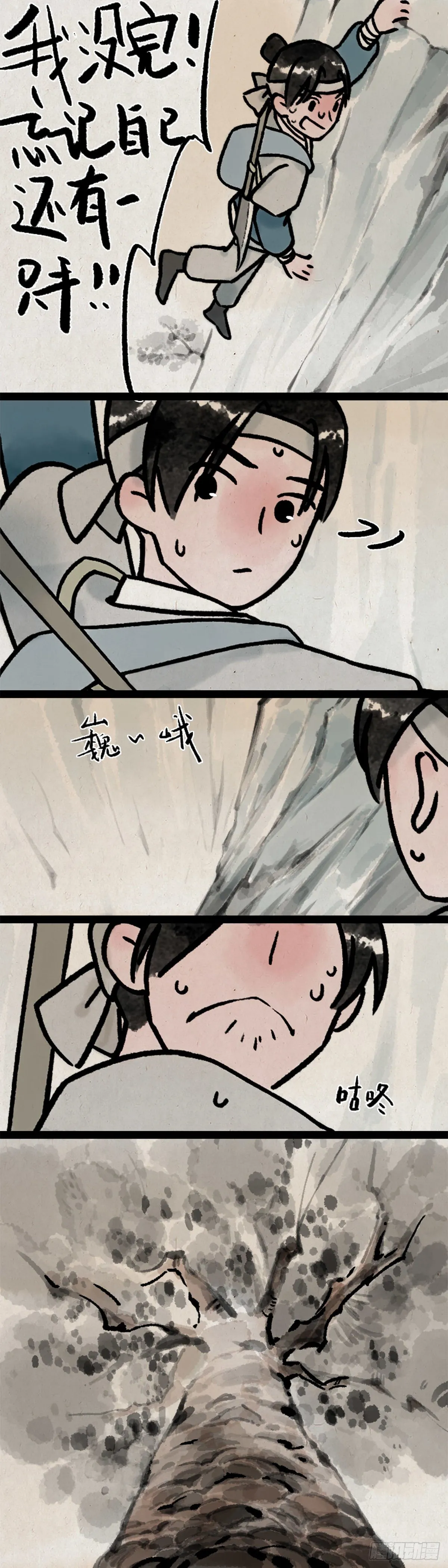 船 第3页