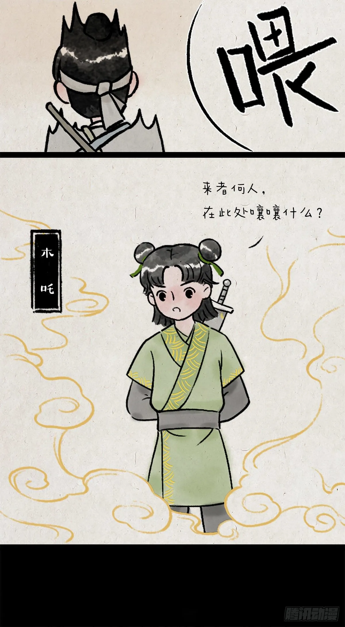 船 第5页