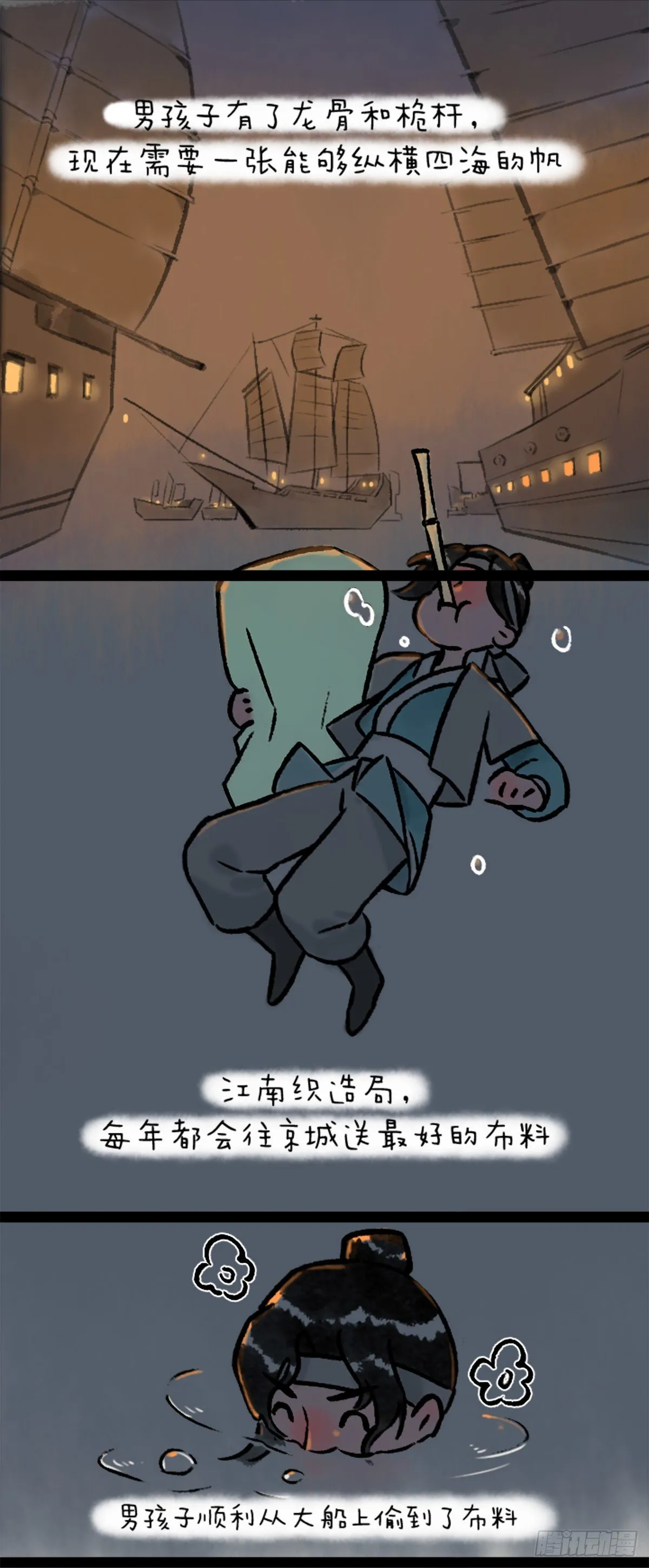 船 第8页