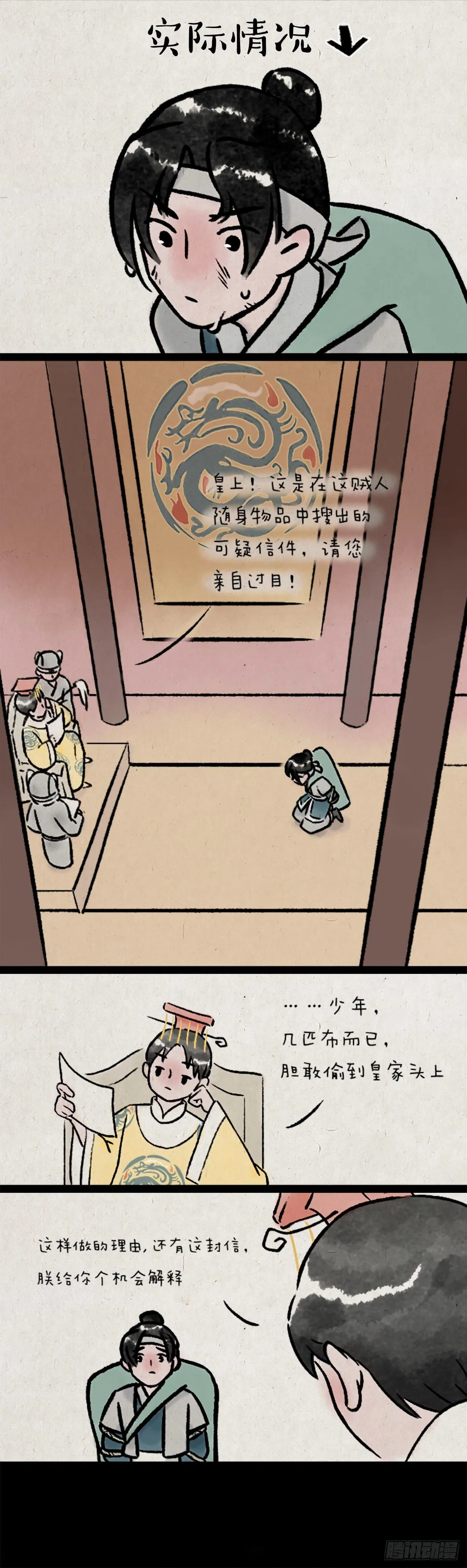 船 第9页