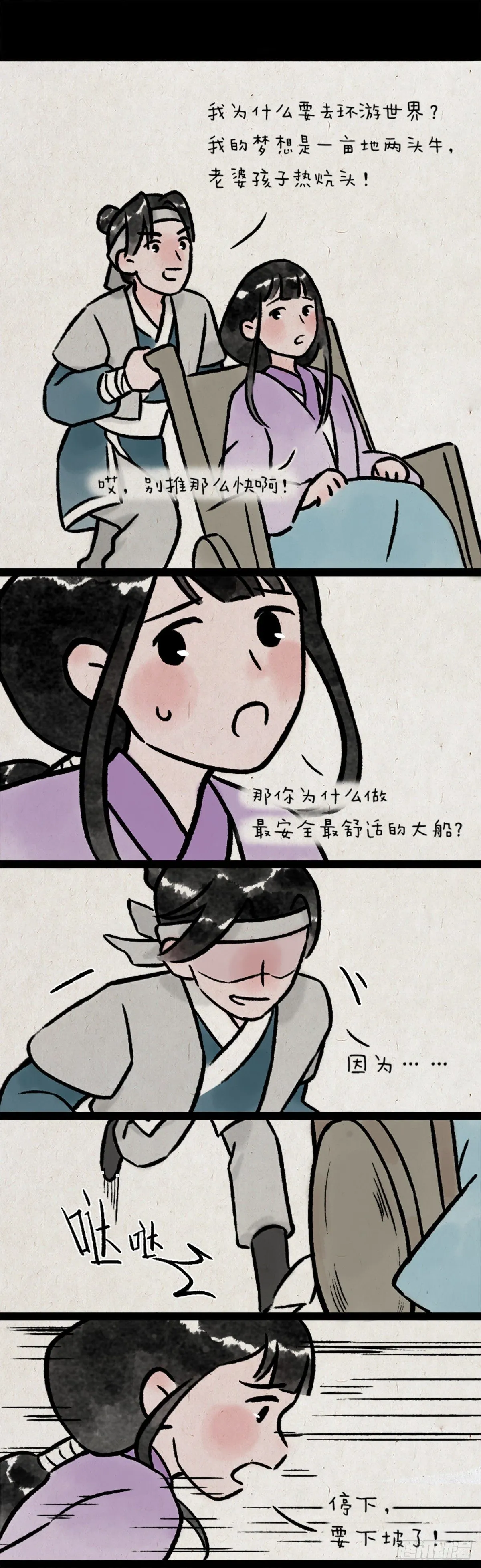 船 第14页