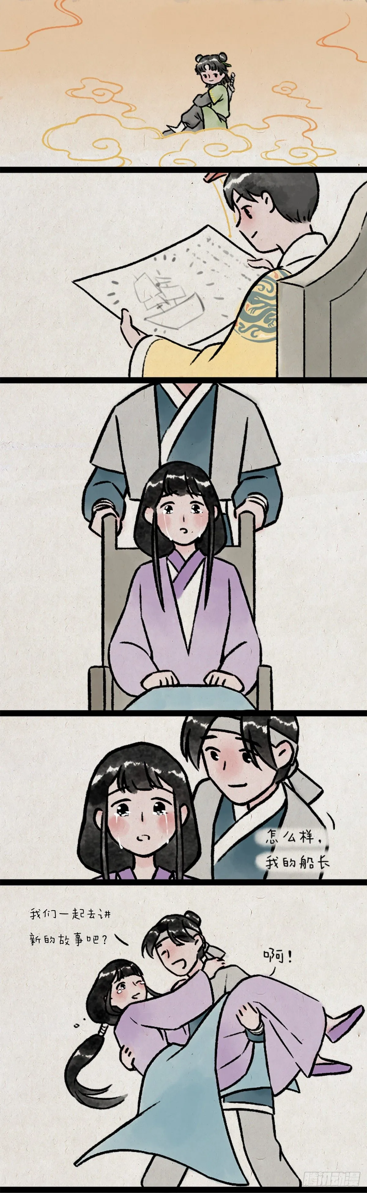 船 第17页