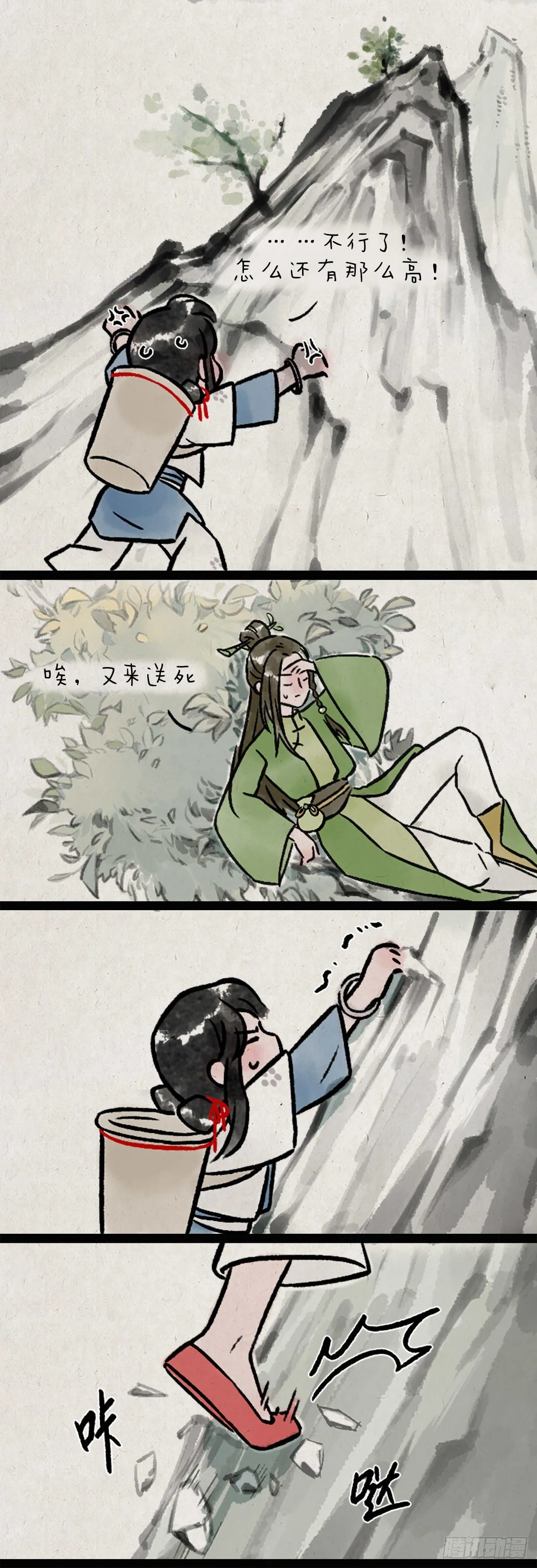 茶灵 第3页