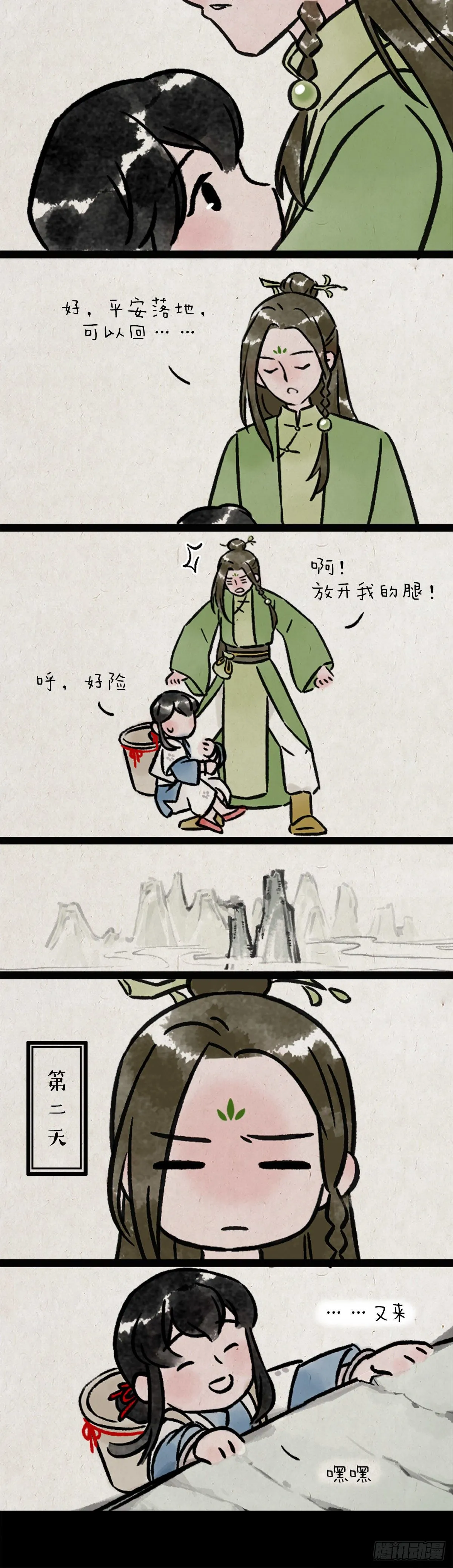 茶灵 第5页