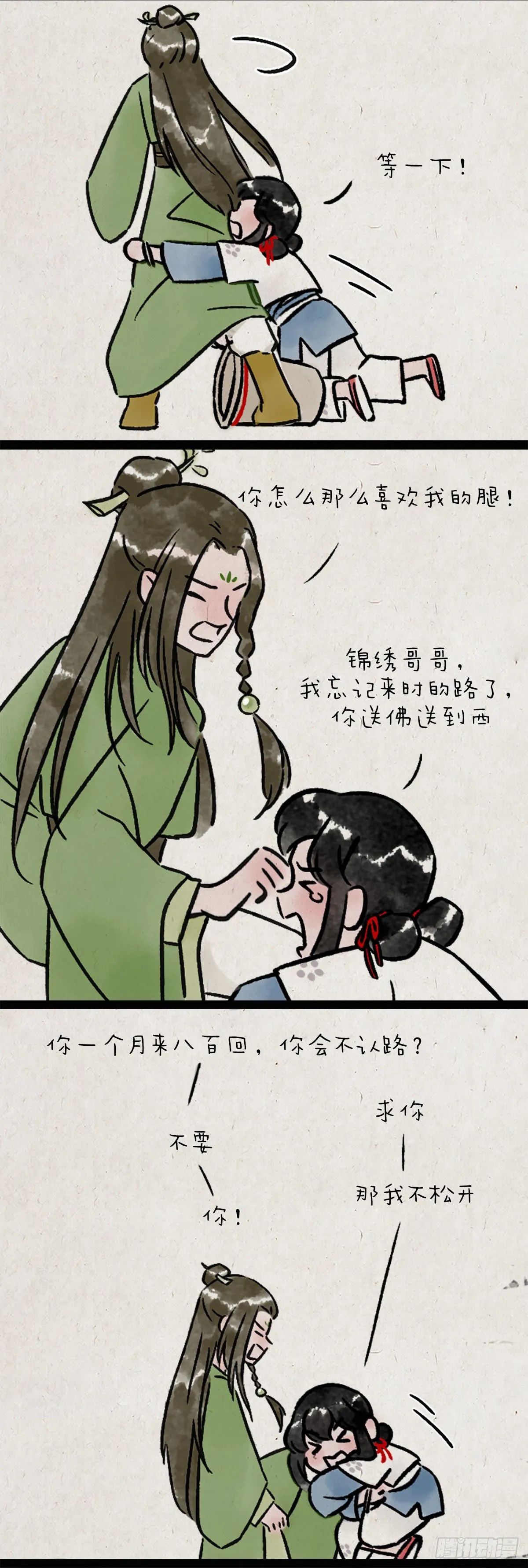 茶灵 第7页