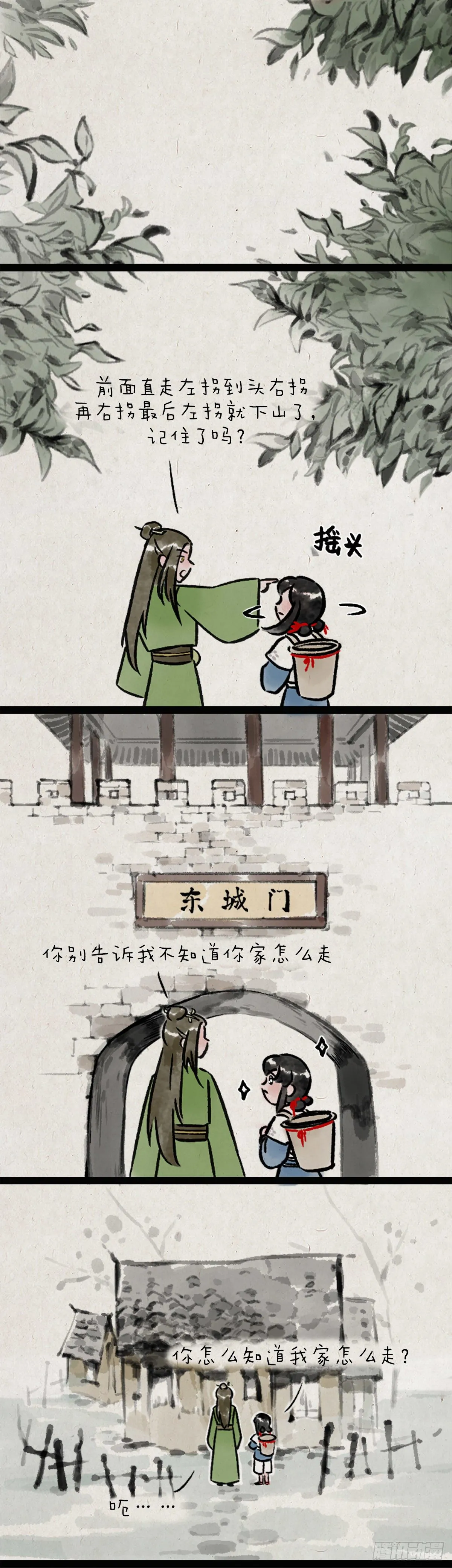 茶灵 第8页