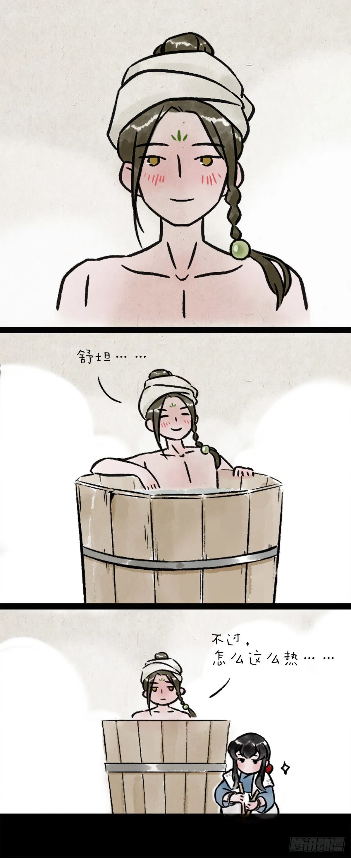 茶灵 第10页