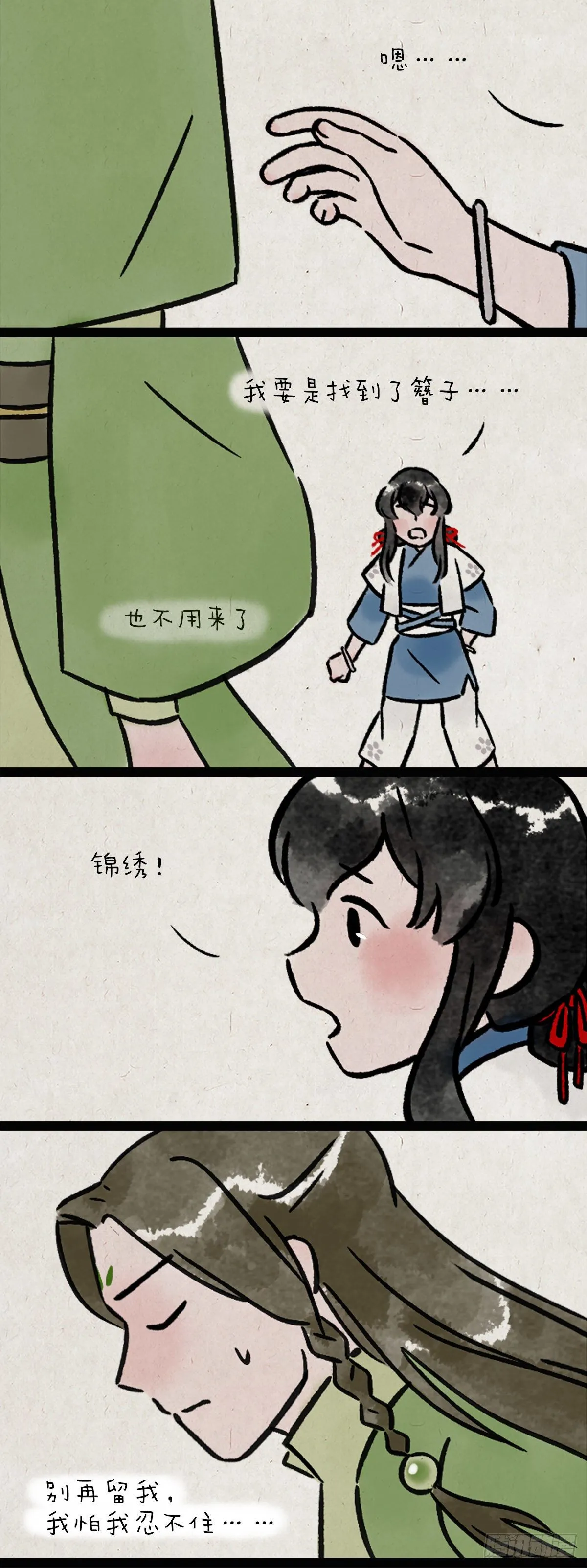 茶灵 第13页