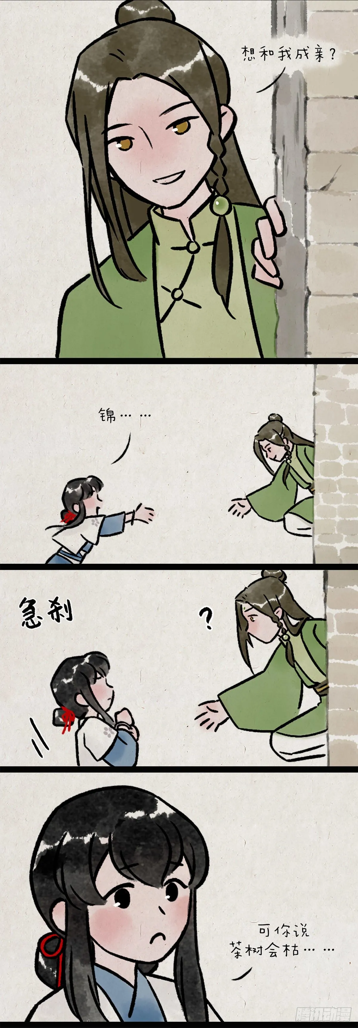 茶灵 第17页