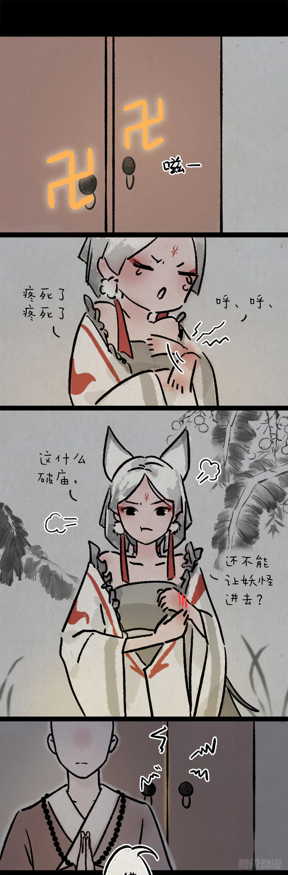 不负如来不负卿 第7页