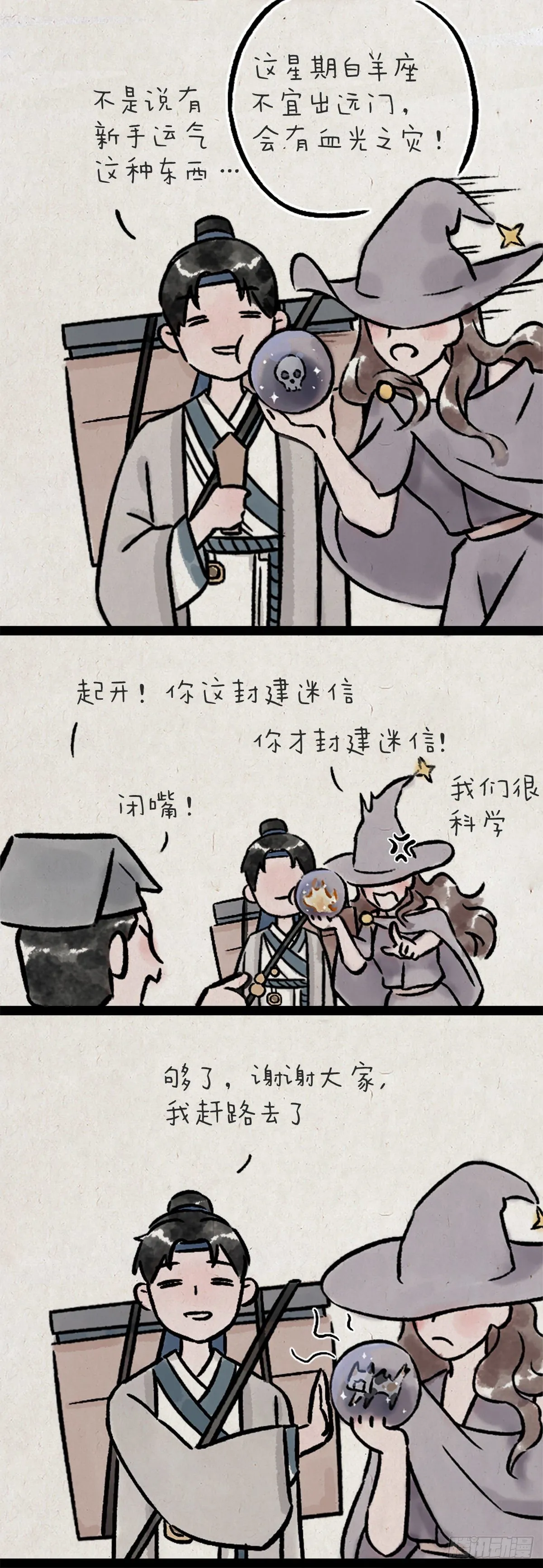 妖王 第2页