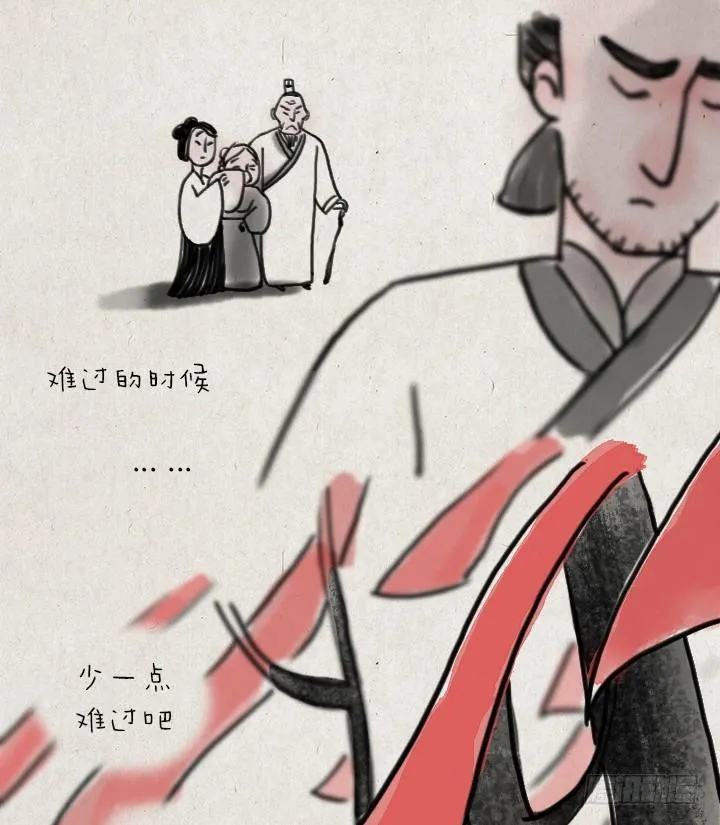 第一话 姻缘树 第11页
