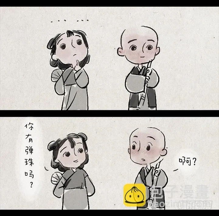 第二话 玩弹珠 第11页
