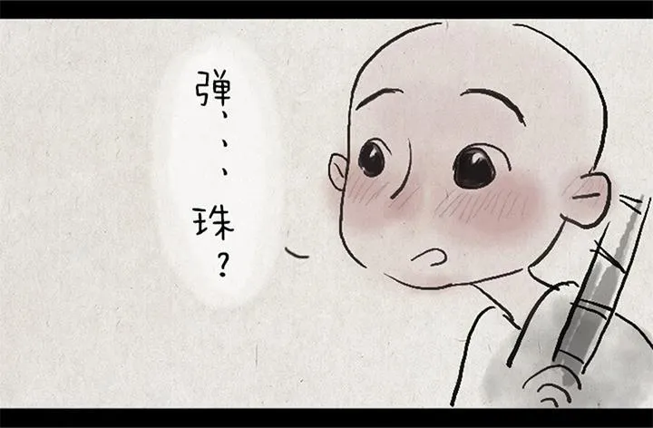 第二话 玩弹珠 第12页