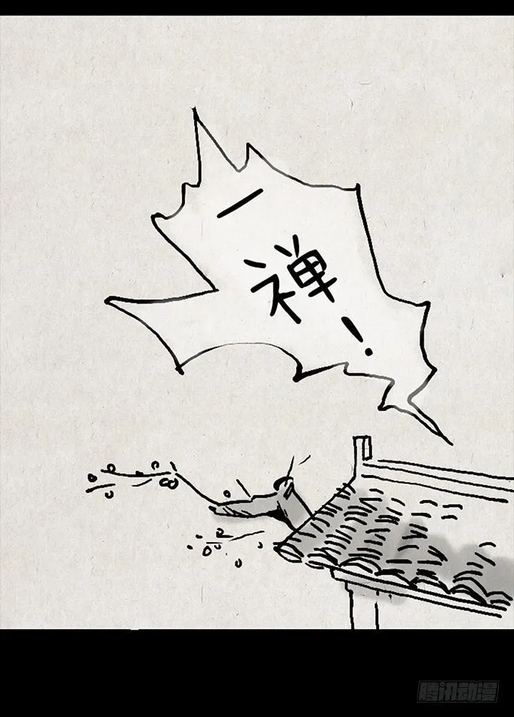 第二话 玩弹珠 第19页